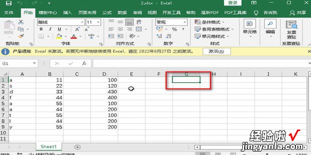 如何使用SUMIFS实现多条件求和