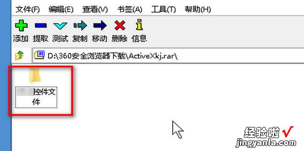 如何下载ActiveX控件