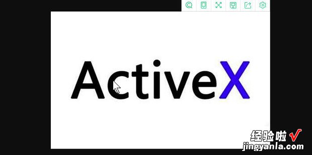 如何下载ActiveX控件