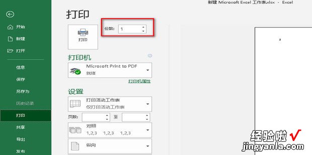 excel批量打印文件是，如何操作，电脑如何批量打印文件