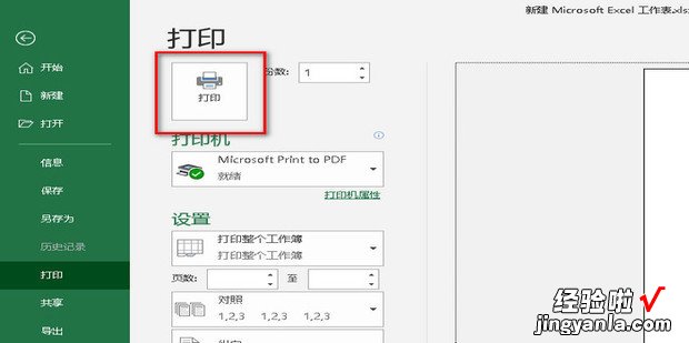 excel批量打印文件是，如何操作，电脑如何批量打印文件