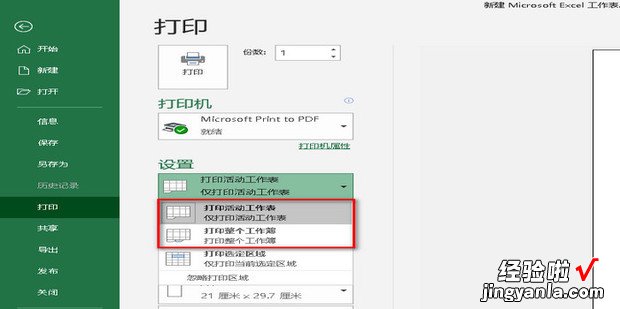 excel批量打印文件是，如何操作，电脑如何批量打印文件