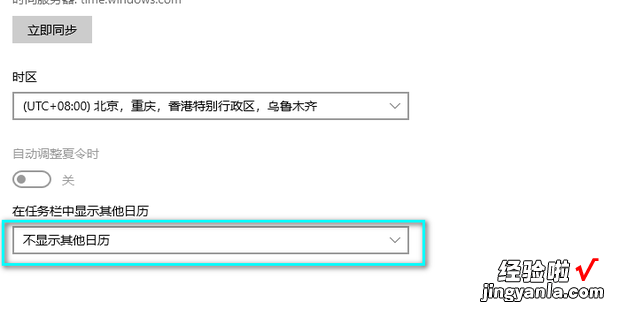 如何设置电脑日期显示农历和节假日的方法，如何设置电脑显示日期和时间