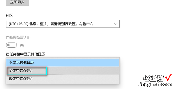 如何设置电脑日期显示农历和节假日的方法，如何设置电脑显示日期和时间