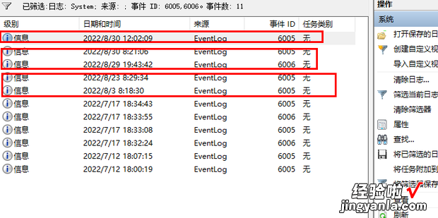 如何查看电脑首次启用时间，如何查看电脑首次启用时间