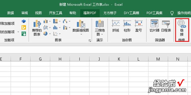 excel如何快速设置超链接以及批量设置超链接