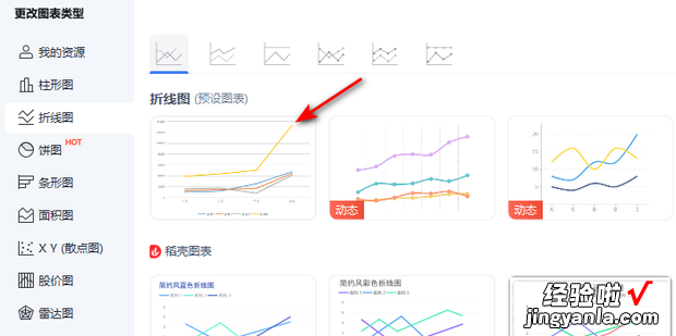 如何在Excel插入的柱形图中添加折线图