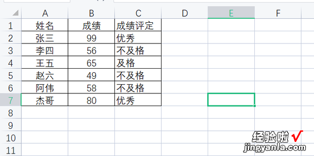 WPS表格怎么将多个表格数据合并到一个表格中