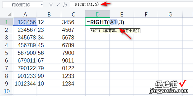 Excel中提取所需数字一部分的方法，excel中提取括号内的内容