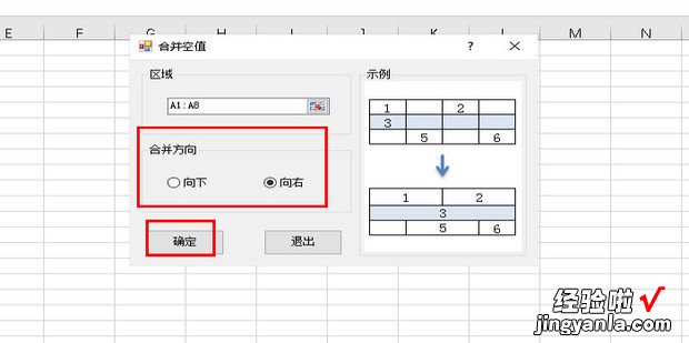 如何快速向下合并空白单元格，wps快速向下合并空白单元格