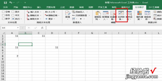 如何快速向下合并空白单元格，wps快速向下合并空白单元格