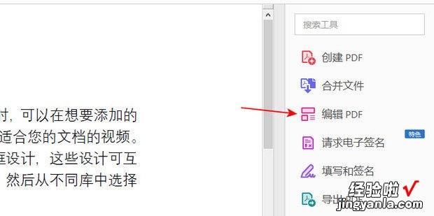 怎么利用Adobe Acrobat DC给PDF添加页码