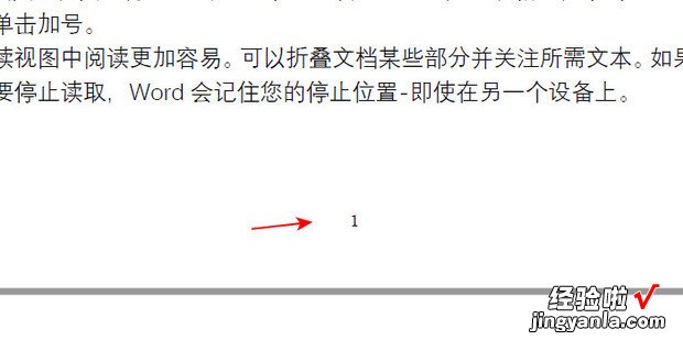 怎么利用Adobe Acrobat DC给PDF添加页码