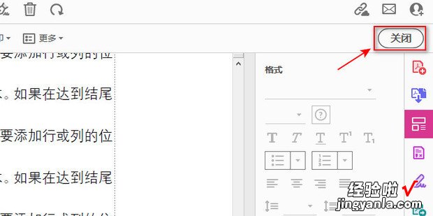 怎么利用Adobe Acrobat DC给PDF添加页码