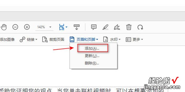 怎么利用Adobe Acrobat DC给PDF添加页码