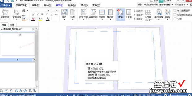 A3.A4 怎么用PDF打印小册子，PDF怎么打印小册子