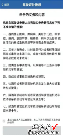 驾驶证到期怎么换证，驾驶证到期怎么换证