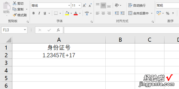 excel输入一串数字后面自动变成0000如何解决，excel输入一长串数字结果变成e+19