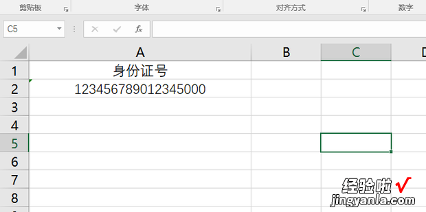 excel输入一串数字后面自动变成0000如何解决，excel输入一长串数字结果变成e+19