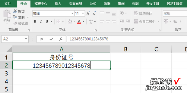 excel输入一串数字后面自动变成0000如何解决，excel输入一长串数字结果变成e+19