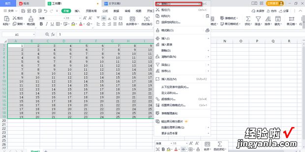 Excel表格复制到Word如何适合页面，excel表格复制内容到word