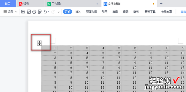 Excel表格复制到Word如何适合页面，excel表格复制内容到word