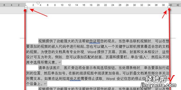 四种方法助你设置Word2010段落缩进