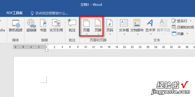 word中怎样给特定页面插入页眉和页脚