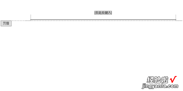 word中怎样给特定页面插入页眉和页脚