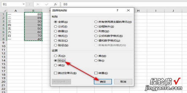 如何将Excel中整列数字都乘以2