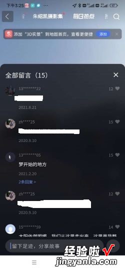 百度地图怎么查看全景地图，百度地图接单平台