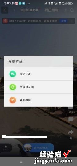 百度地图怎么查看全景地图，百度地图接单平台