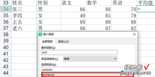 怎样在excel中求平均值，怎样在excel中求平均值函数