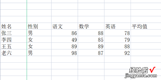 怎样在excel中求平均值，怎样在excel中求平均值函数