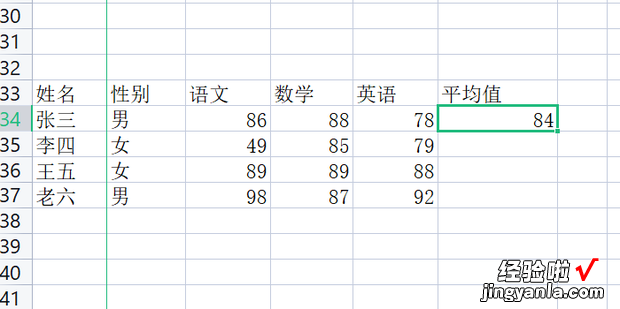 怎样在excel中求平均值，怎样在excel中求平均值函数