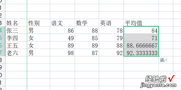 怎样在excel中求平均值，怎样在excel中求平均值函数