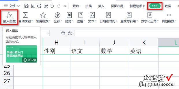 怎样在excel中求平均值，怎样在excel中求平均值函数