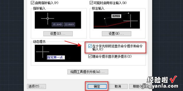 cad中光标旁的命令输入框不见了，cad十字光标旁边的输入框