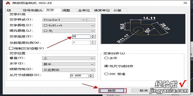 cad2021怎么标注尺寸，cad2021怎么标注尺寸数字