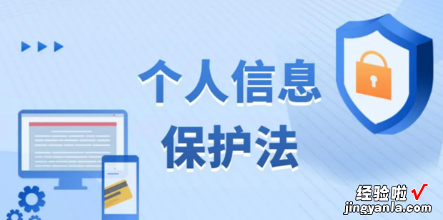 如何保护个人网络信息安全，如何保护自己的个人信息安全