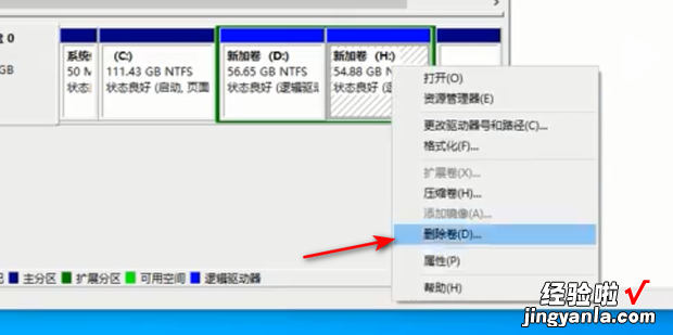 win10怎么合并磁盘分区，win10合并磁盘分区 扩展卷灰色