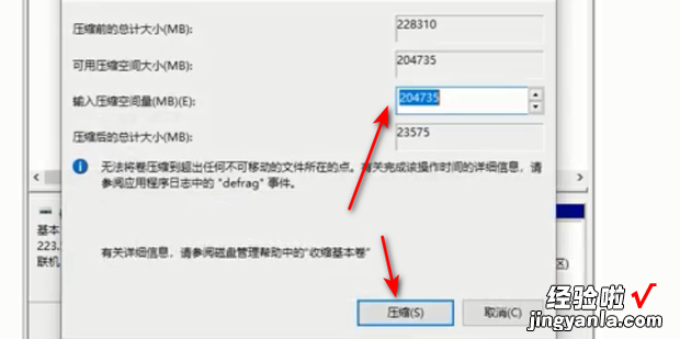 win10硬盘怎么分区，安装win10硬盘怎么分区