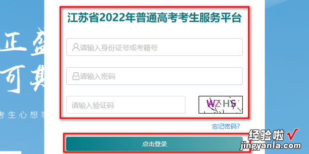 江苏省高考录取状态怎么查询，江苏省高考录取状态查询入口