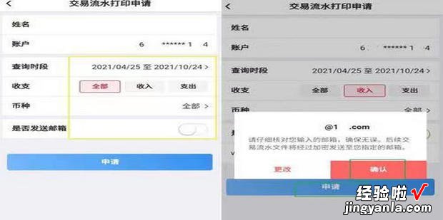 中行app怎么导出银行流水，中行app怎么导出银行流水有次数