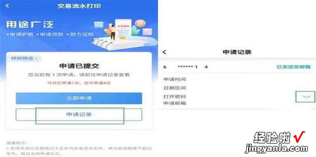 中行app怎么导出银行流水，中行app怎么导出银行流水有次数