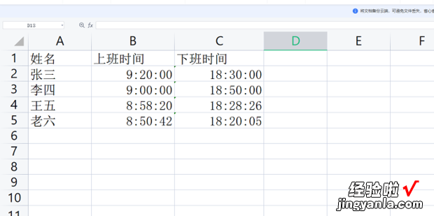 怎么在EXCEL计算算迟到早退，怎么在excel算乘法