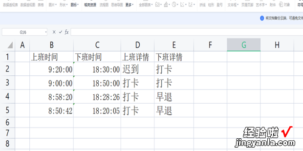 怎么在EXCEL计算算迟到早退，怎么在excel算乘法