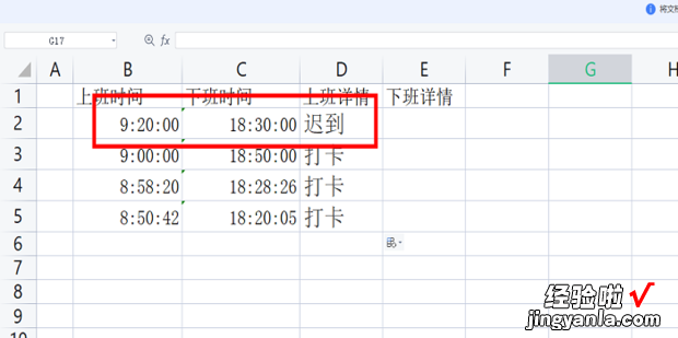 怎么在EXCEL计算算迟到早退，怎么在excel算乘法