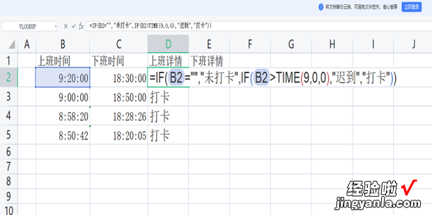 怎么在EXCEL计算算迟到早退，怎么在excel算乘法