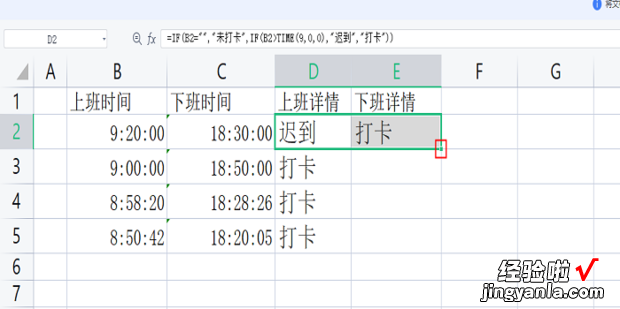 怎么在EXCEL计算算迟到早退，怎么在excel算乘法